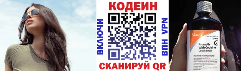 цена   Константиновск  Кодеин Purple Drank 