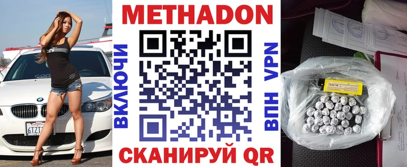MEGA рабочий сайт  даркнет формула  Константиновск  Метадон мёд  наркота 